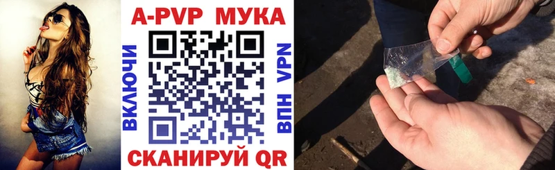APVP мука  дарнет шоп  Омутнинск 