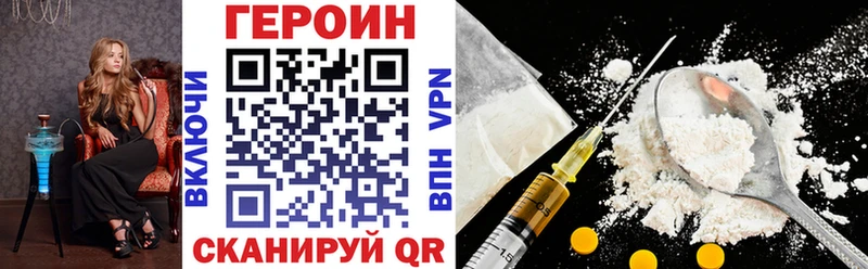 как найти закладки  Омутнинск  ГЕРОИН белый 