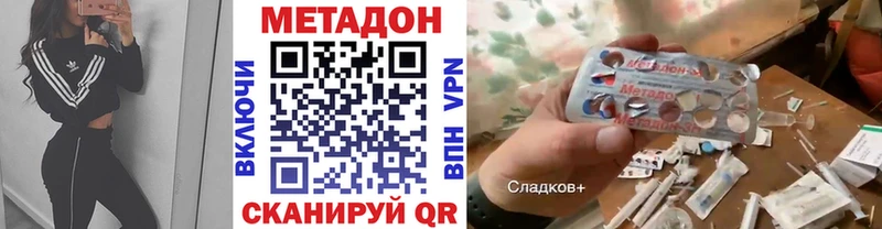 Метадон VHQ  где купить наркоту  площадка клад  Омутнинск 